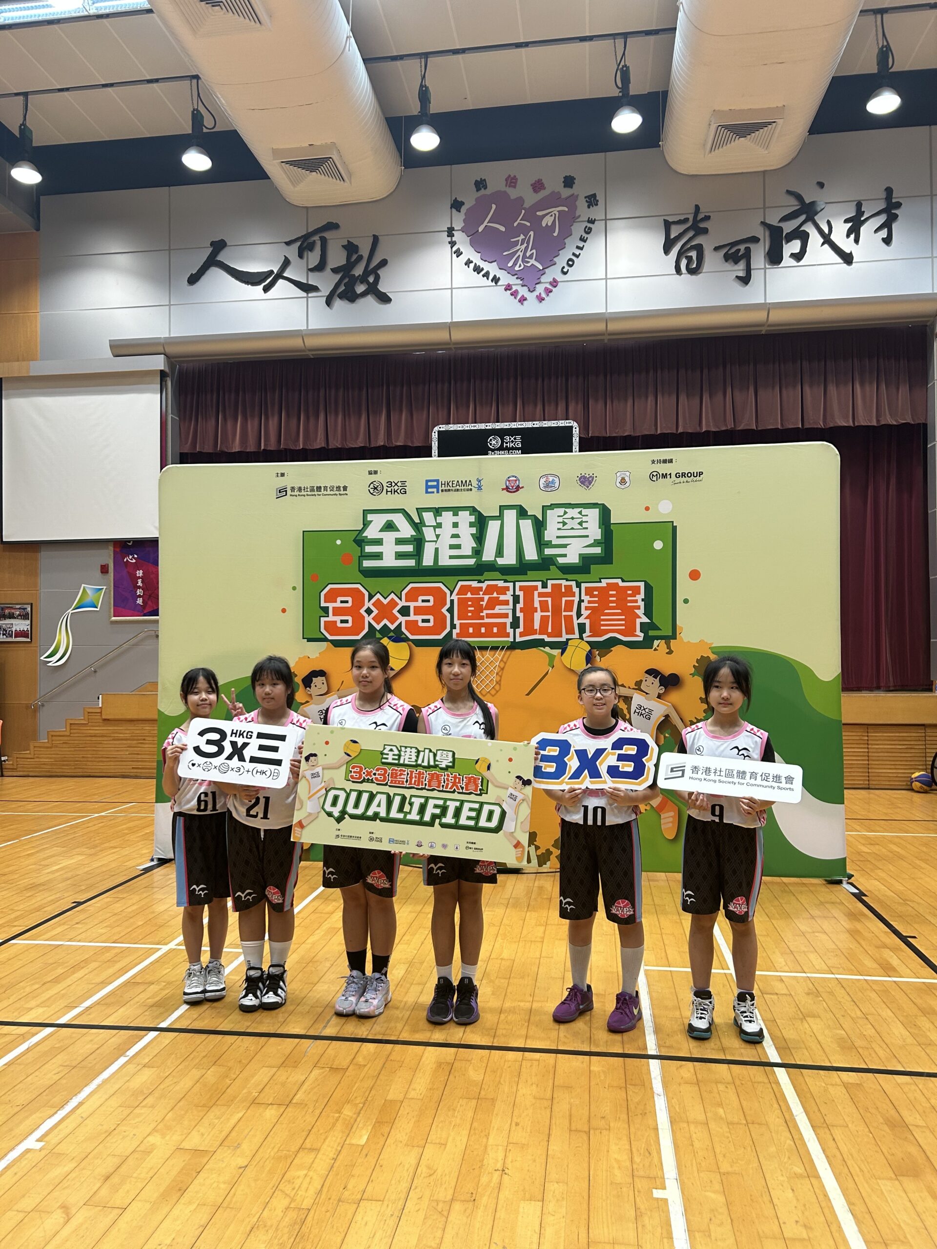 All Hong Kong Primary Schools 3×3 Basketball Competition-New Territories West Girls-3rd Runner-up
